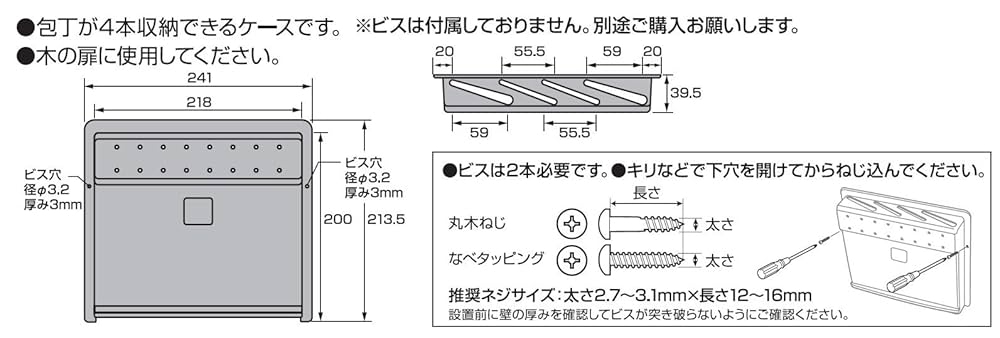 在庫処分 包丁収納ケース PW83 ホワイト 新品 18個 在庫処分 包丁収納ケース PW83 ホワイト 新品 18個
